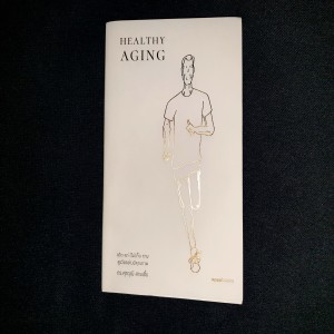 EP 555 Book Review Healthy Aging