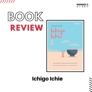 EP 1262 Book Review Ichigo Ichie