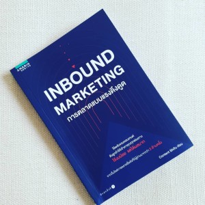 EP 225 Book Review Inbound Marketing