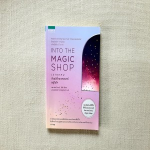 EP 579 Book Review Into The Magic Shop