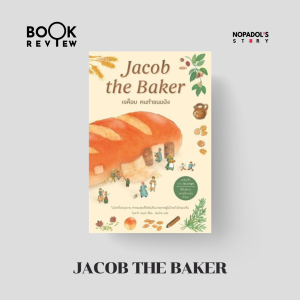 EP 2329 Book Review Jacob the Baker