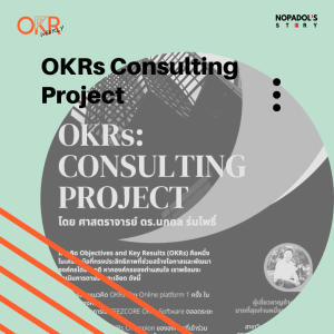 OKR EP 46 OKR Consulting Project