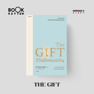 EP 1931 Book Review The Gift