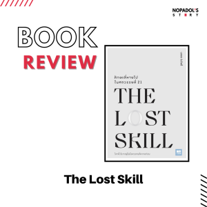 EP 1263 Book Review The Lost Skill