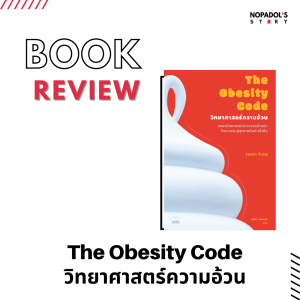 EP 1066 Book Review The Obesity Code