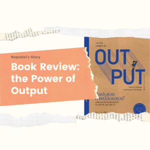 EP 707 Book Review The Power Of Output ตอนที่ 2