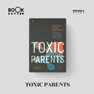 EP 1536 Book Review Toxic Parents