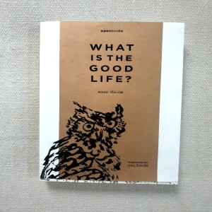 EP 594 Book Review What Is The Good Life?