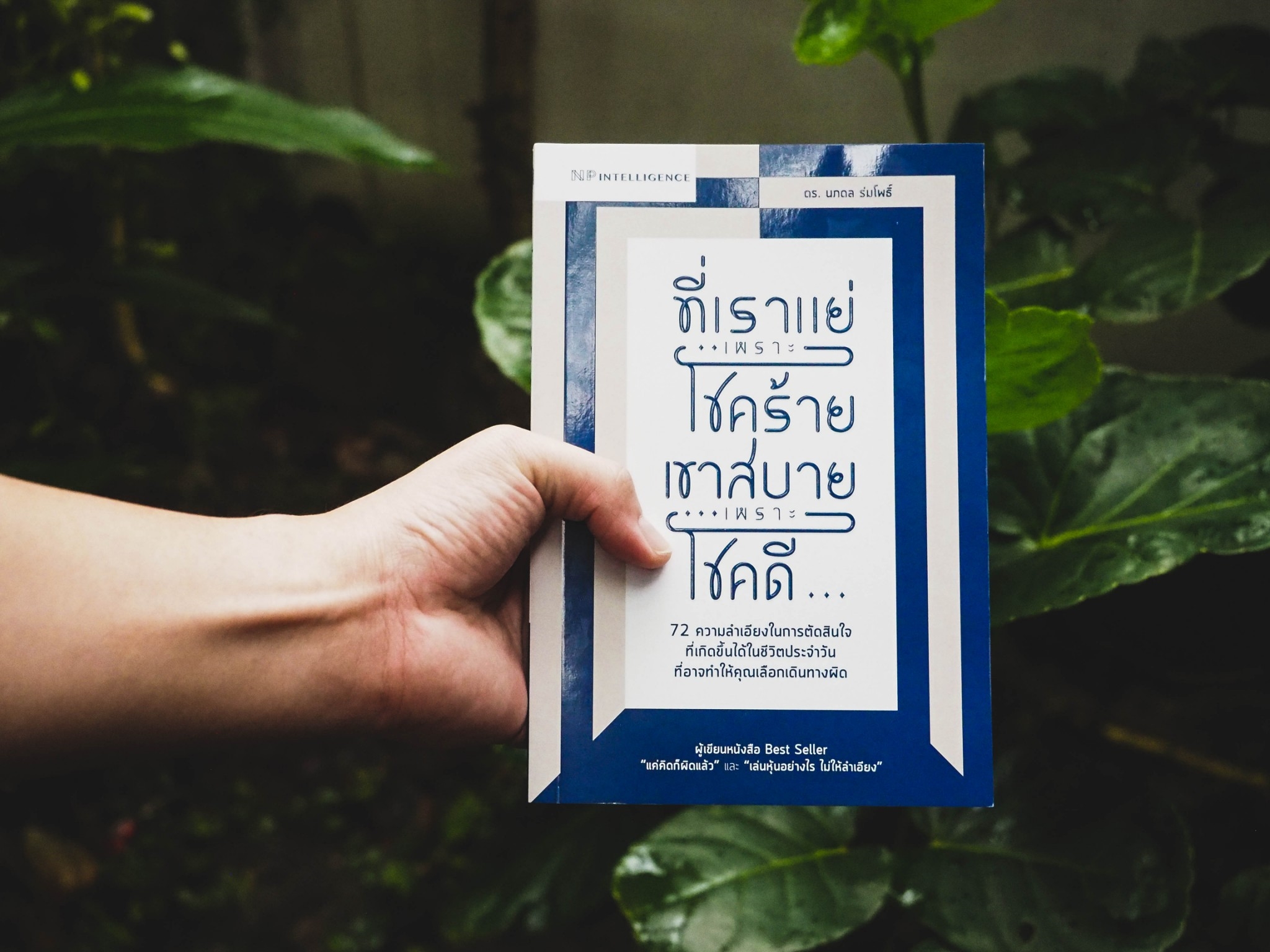 EP 51 ทำไมเราถึงทำสิ่งที่เราทำอยู่