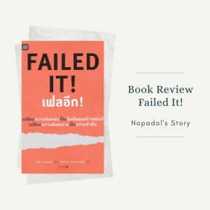 EP 754 Book Review Failed It
