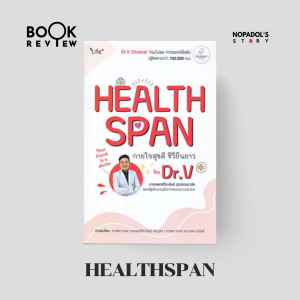 EP 1769 Book Review Healthspan