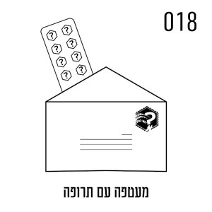 מעטפה עם תרופה