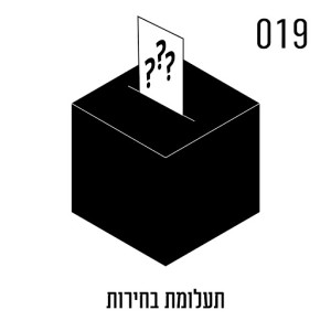 תעלומת בחירות