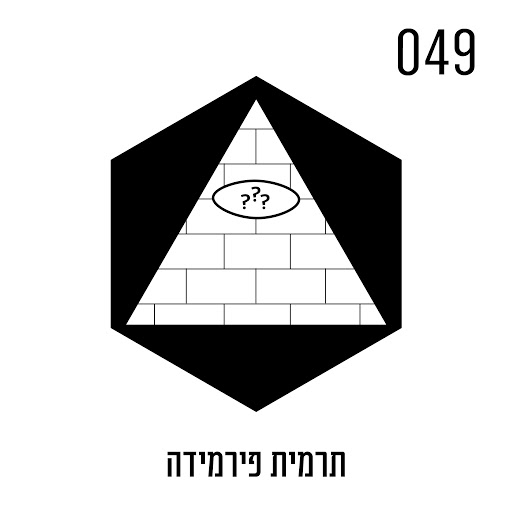 תרמית פירמידה