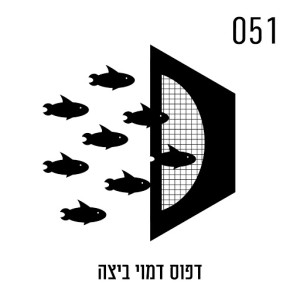 דפוס דמוי ביצה