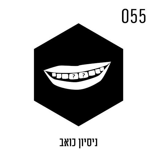 ניסיון כואב