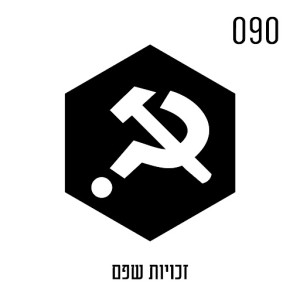 זכויות שפם