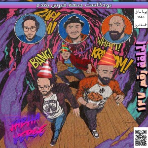 EP 137: Jabha Awards 2024