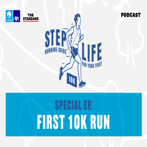 STL SPECIAL EP. วิ่ง 10 กิโลเมตรแรกในชีวิต คุณจะพิชิตมันได้ไหม ในเวลา 1 ชั่วโมง 30 นาที
