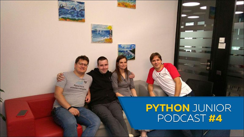 Moscow Python: подкаст о Python на русском