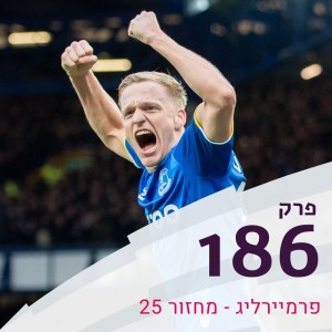 פרק 186 - מאבק הטופ4 חזר לחיים, גם כריסטיאן אריקסן, אסף עוזב את הפוד