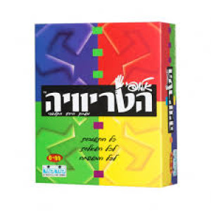 פרק 97 - בשירות הוד טריוויותה