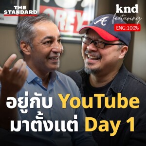 KND1184 ย้อนต้นกำเนิด 10 ปี YouTube Thailand กับรองประธาน YouTube APAC Feat. Gautam Anand