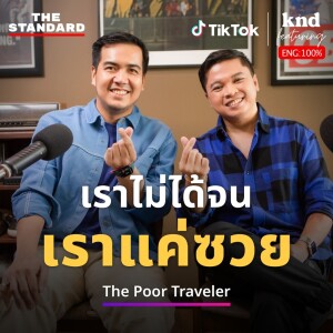 KND1188 คู่รักนักเดินทางฟิลิปปินส์ The Poor Traveler