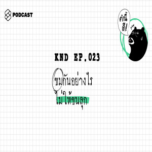 Episode-logo