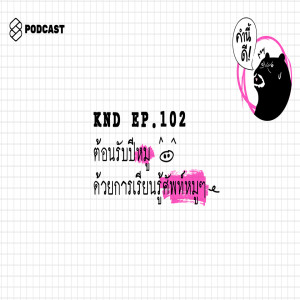 Episode Logo