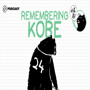 KND333 “Rest at the end, not at the middle.” และอีกหลายคำที่ดี จาก โคบี ไบรอันต์ Remembering #KobeBryant