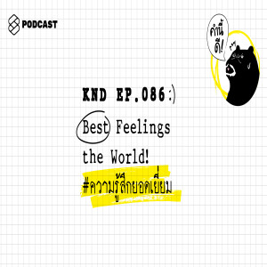 KND086 Best Feelings in the World! #ความรู้สึกยอดเยี่ยม