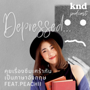 KND883 คุยเรื่องซึมเศร้ากันเป็นภาษาอังกฤษ Feat. Peachii