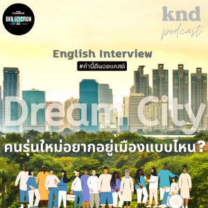 KND905 x The Standard BKK Election 2022 Dream City: คนรุ่นใหม่อยากอยู่เมืองแบบไหน?