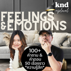 KND962  100+ คำถาม-คำตอบ 50 เรื่องราวความรู้สึก Feat. ฝน #KNDTalents
