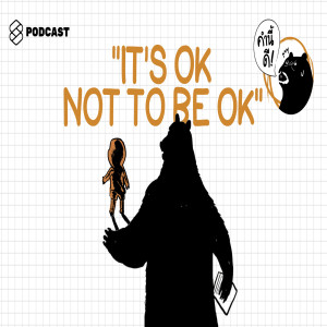 KND379 “It’s okay not to be okay” สิ่งที่เราควรทำเมื่ออนาคตกลายเป็นสิ่งไม่แน่นอนยิ่งกว่าที่เคย Feat. ดุจดาว วัฒนปกรณ์