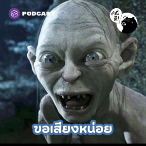 KND687 คำศัพท์เรียกเสียง 12 ประเภท