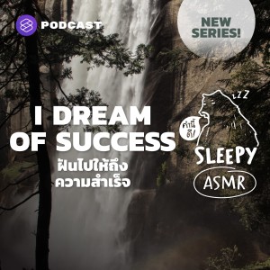 SLPY037 ASMR | I Dream of Success | ฝันไปให้ถึงความสำเร็จ (Lo-Fi & Waterfall V.)