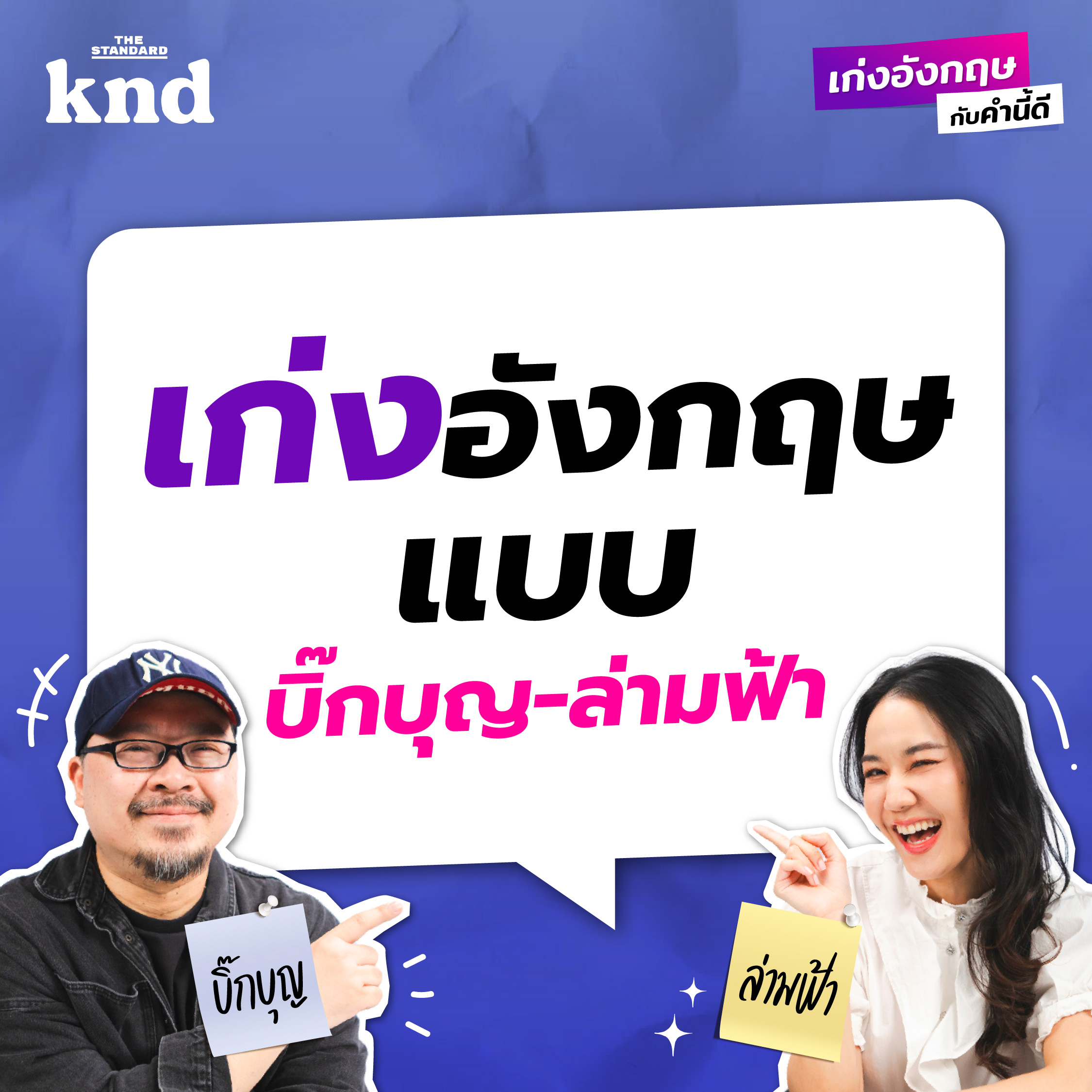 Episode cover