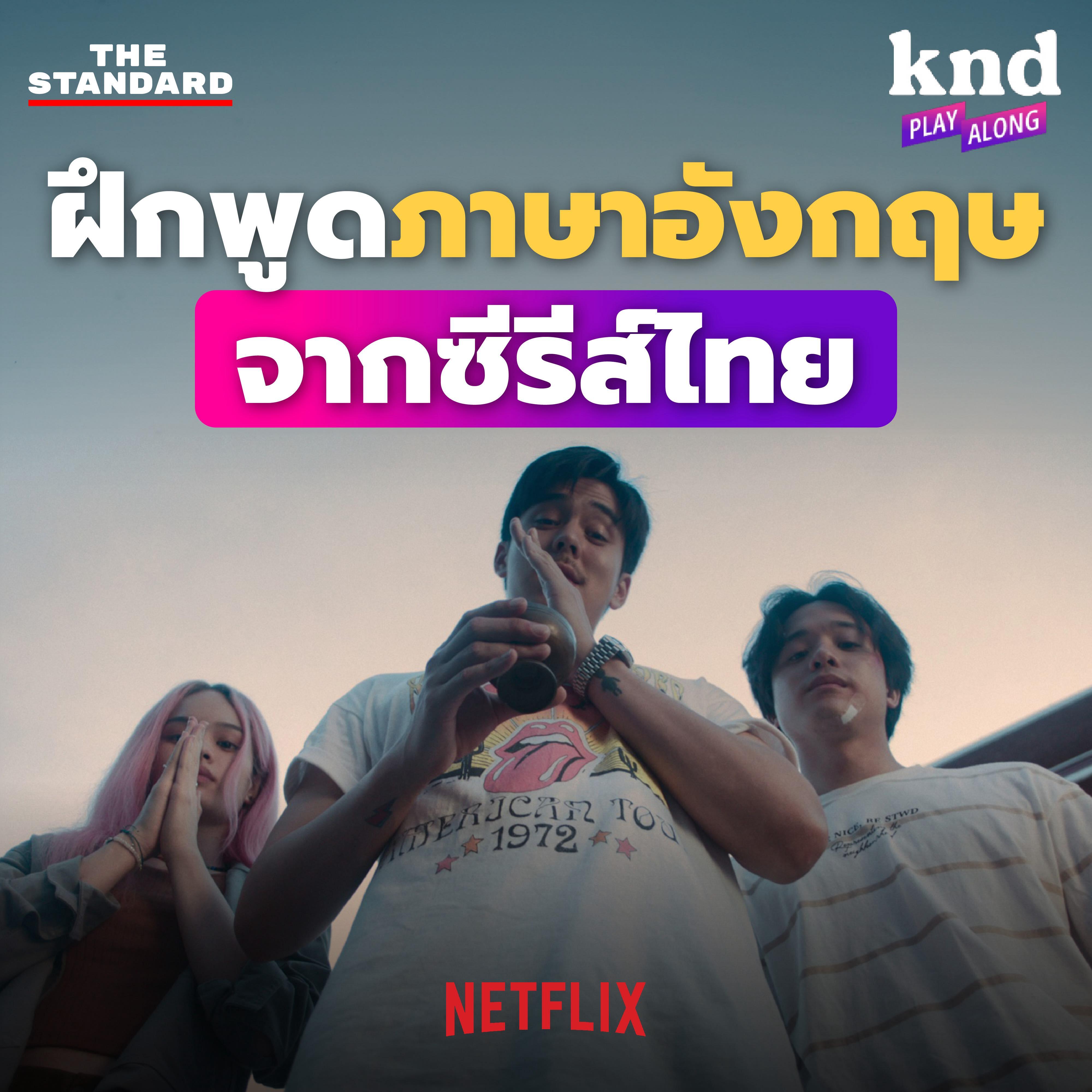 Podcast Cover