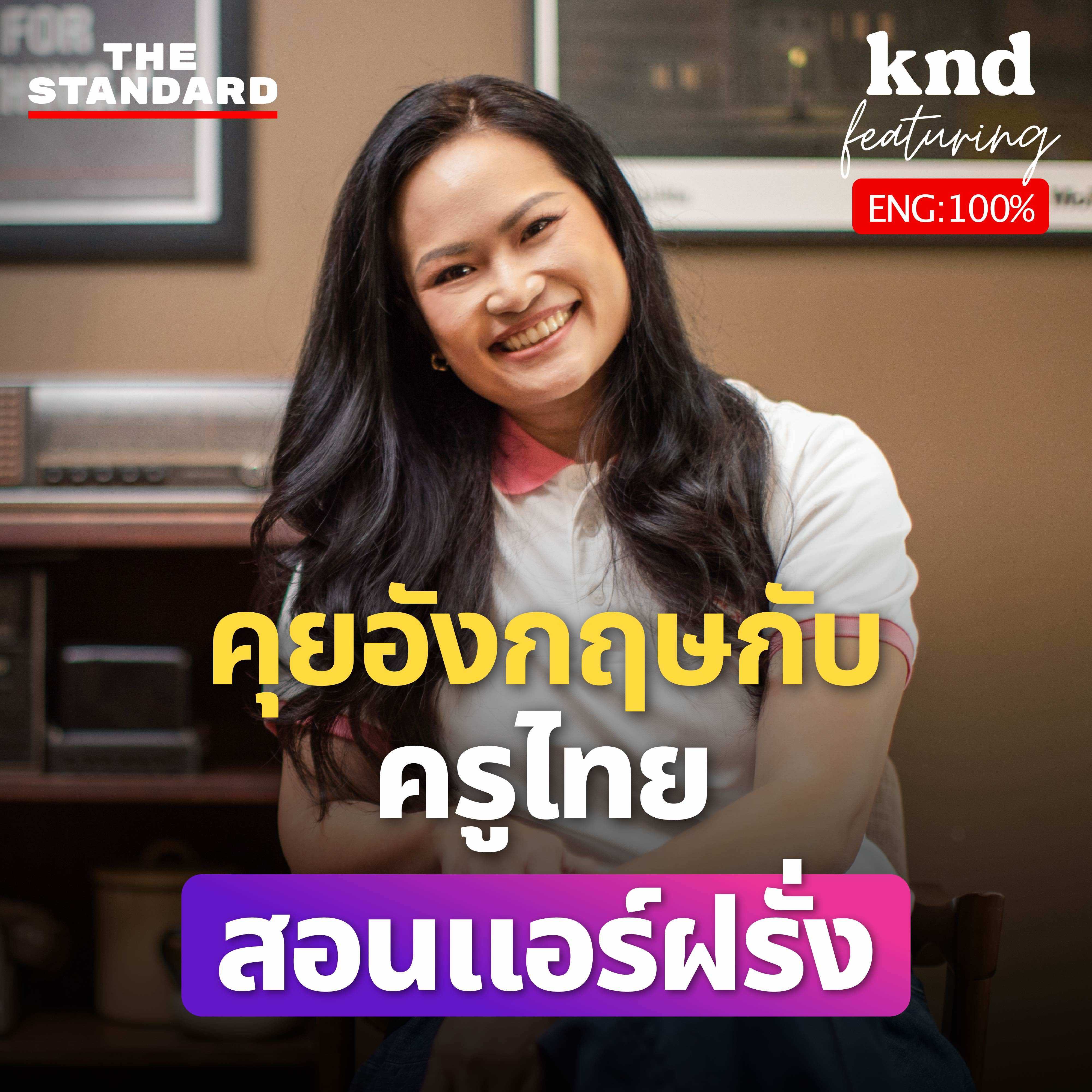 Episode cover