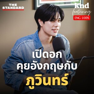 KND1211 ภูวินทร์ เปิดอกคุยอังกฤษฟินๆ 1 ชั่วโมง Feat. Phuwin