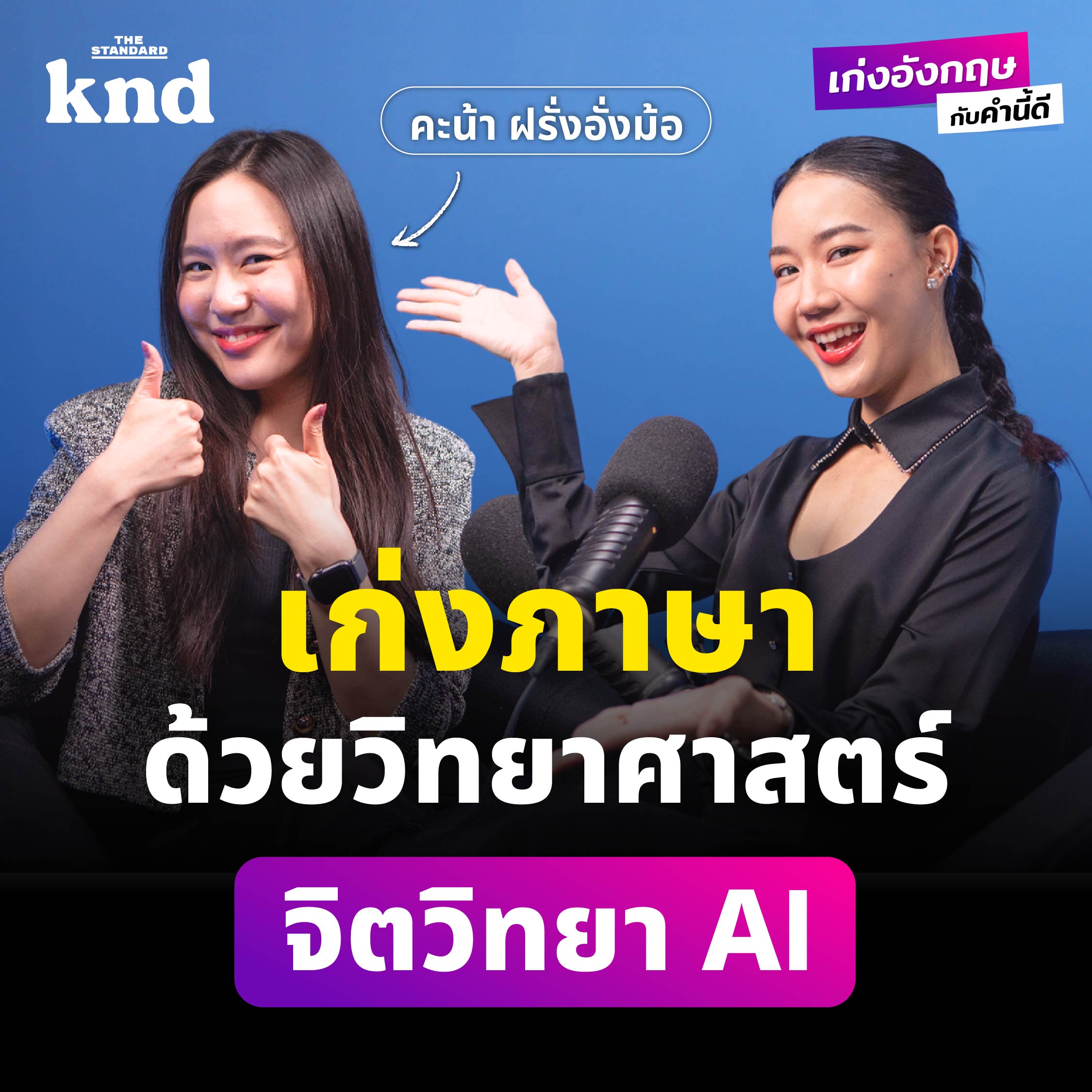 Episode cover