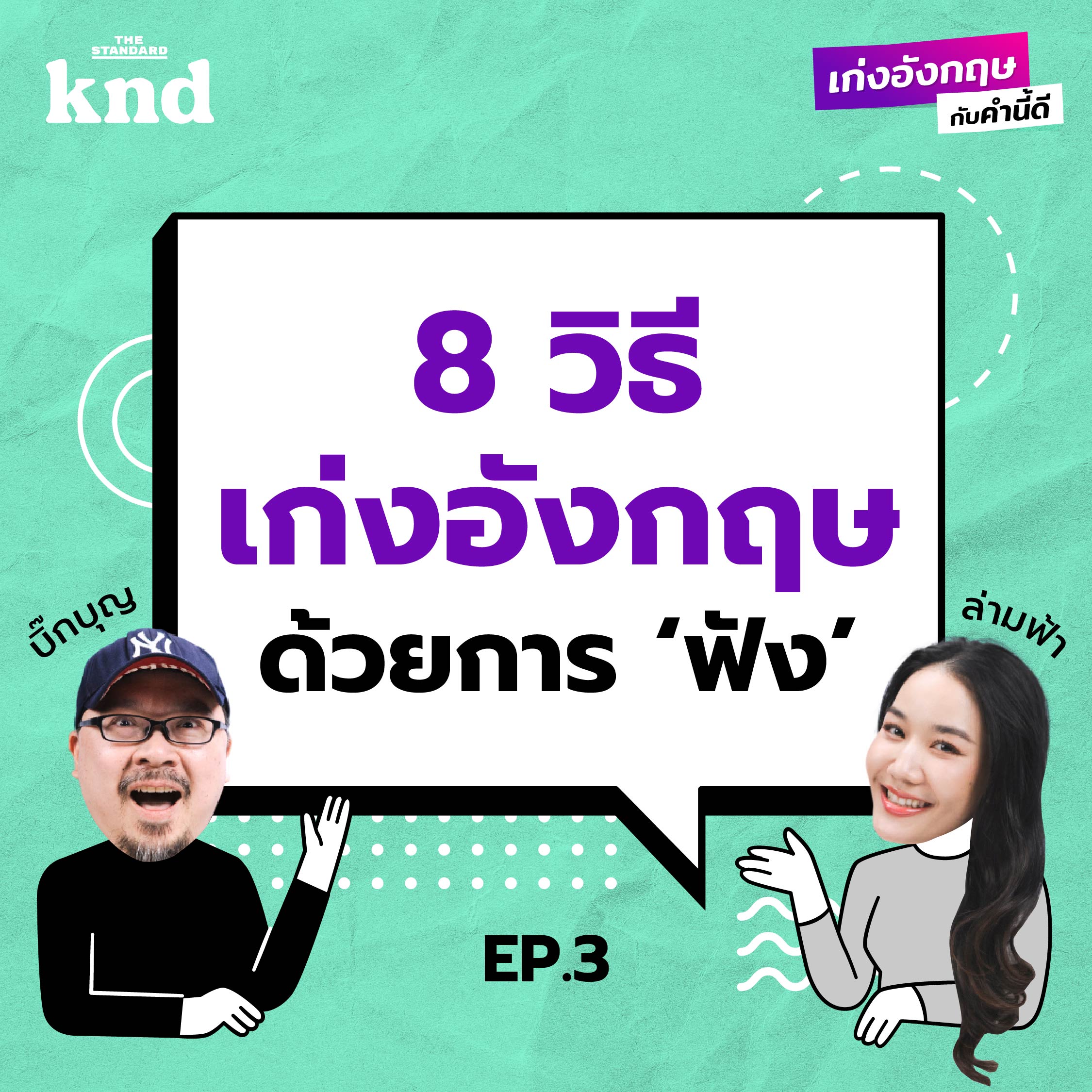 Episode cover