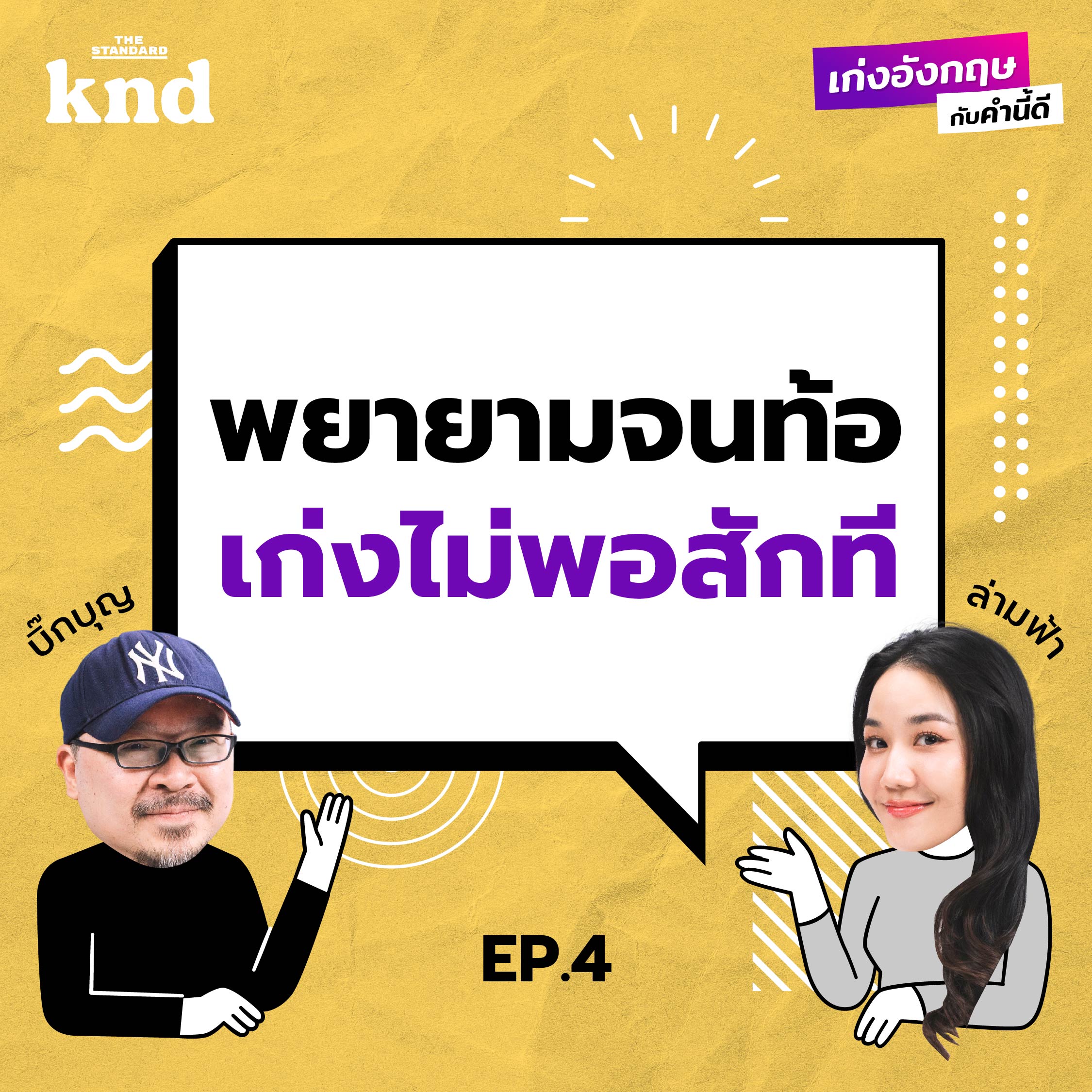 Episode cover