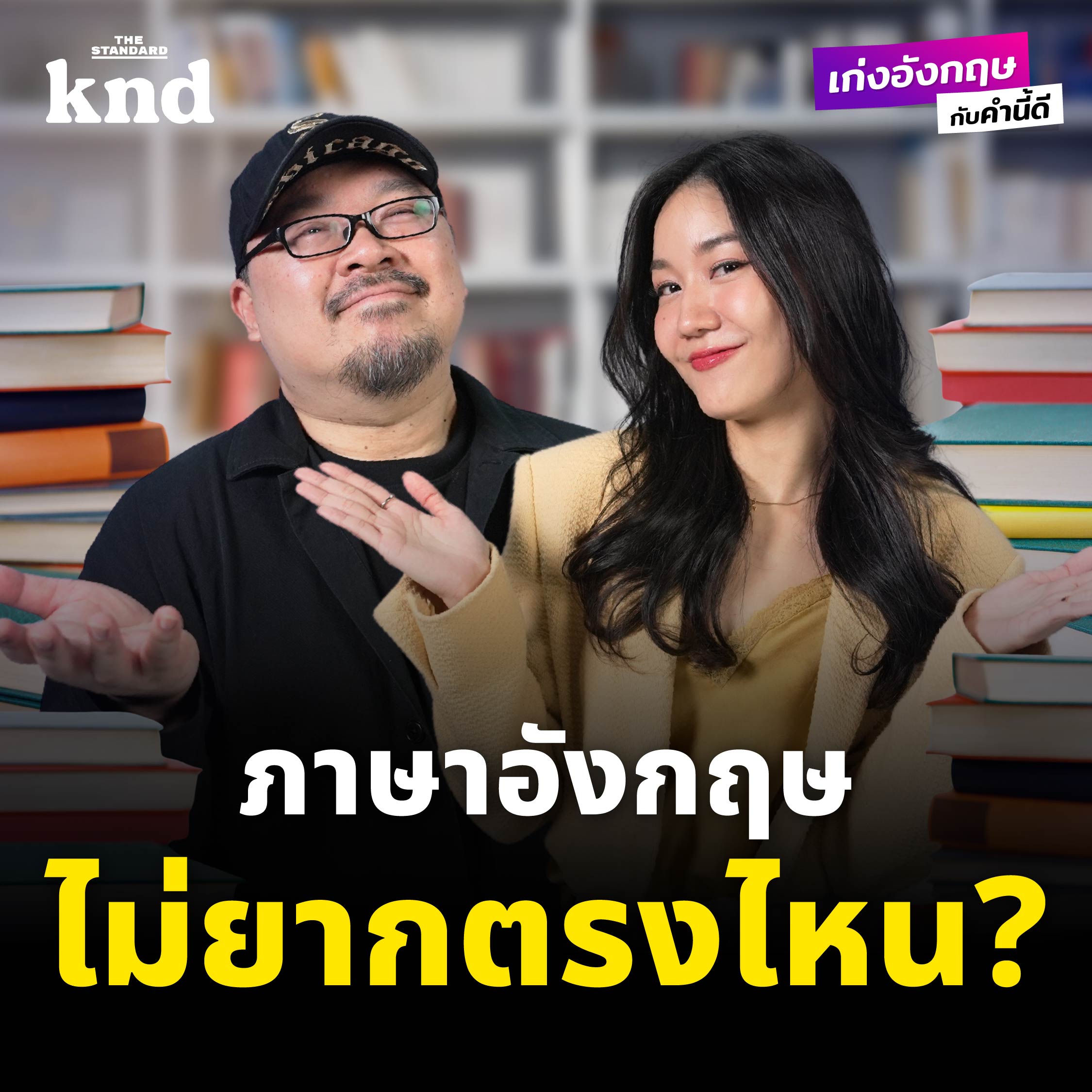 Podcast Cover