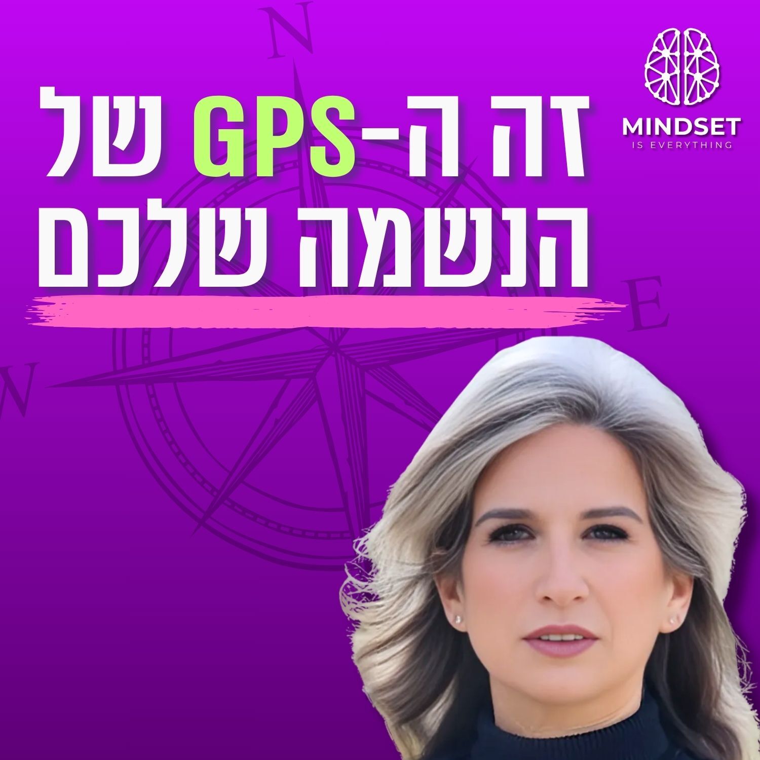 מומחית למסע הנשמה: ״הרצונות העמוקים שלכם הם מסרים״ | מיכל מילגרום-מור | פרק 193