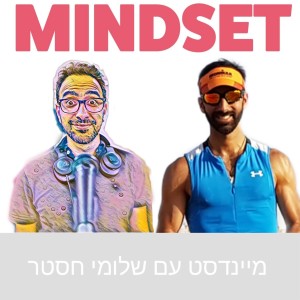 כוח רצון מברזל - ניב יוספי על השתתפותו בתחרות איש הברזל - פרק 2