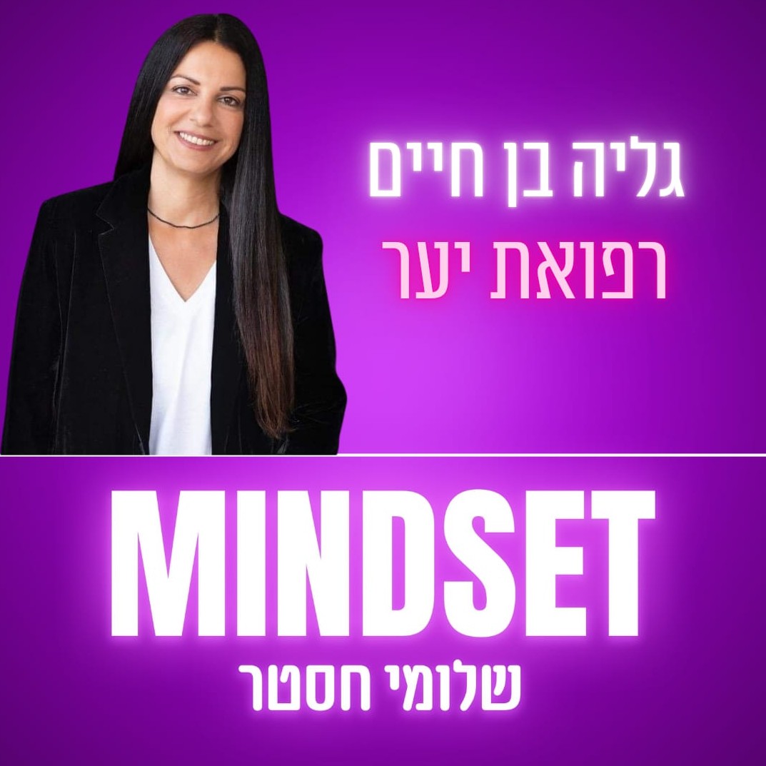 פרק 177 - צעדים קטנים לתוצאות גדולות