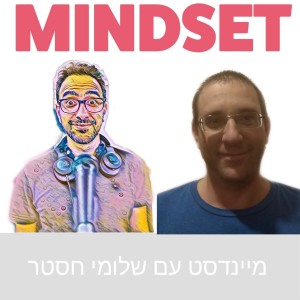 😴  חשיבותה של שינה - ד”ר עידו מגן - פרק בונוס מהכנס במכון ויצמן - פרק 27 😴